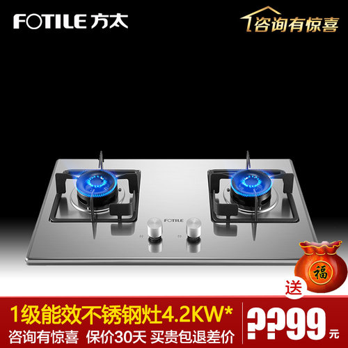 Fotile方太嵌入式不锈钢面板灶具