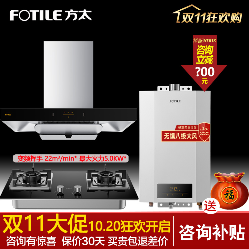 新品方太EMC2T抽吸油烟机燃气灶具套餐烟机灶具套装变频三件套