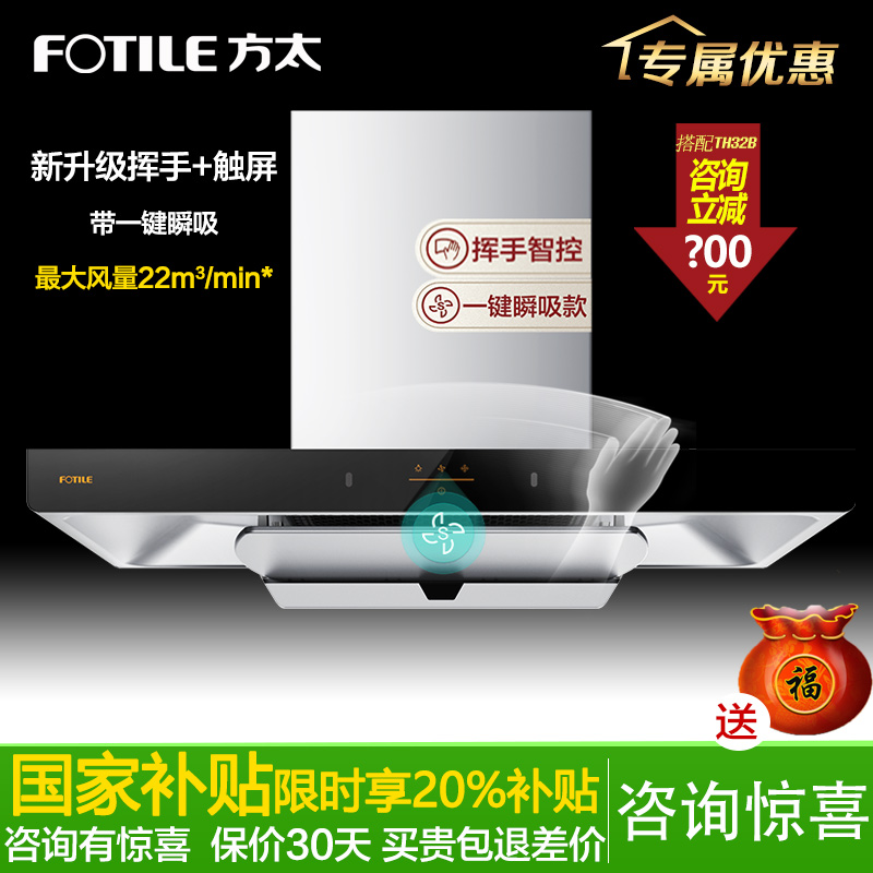 抽油烟机方太22立方大吸力EMC2A