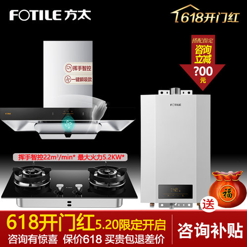 方太性价比两件三件套四件套餐