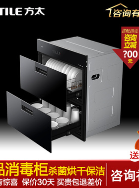 新品Fotile/方太 ZTD100J-01-J51ES家用嵌入式不锈钢消毒柜碗拉篮