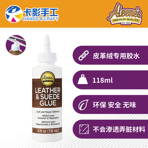绒面布皮革专用胶胶水美国