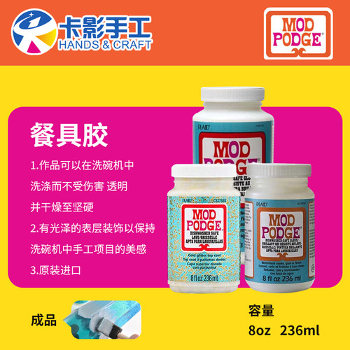 plaid Mod Podge摩宝餐具洗碗机用安全无毒瓷器专用可洗胶洗不掉 - 封面