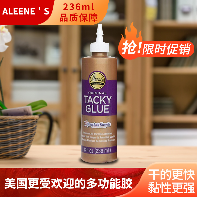 ALEENE'SORIGINAL通用多功能胶