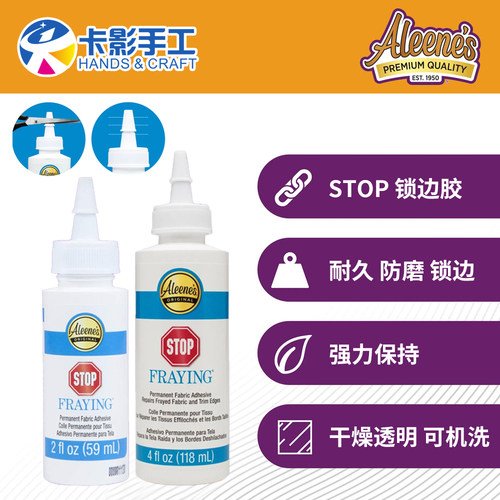 防磨损胶锁边胶Aleenestop