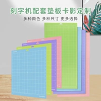 Карвинг -гравированная папка, поддерживающая панель, подходит для Cricut Maker3/Explore3/Maker/Air2