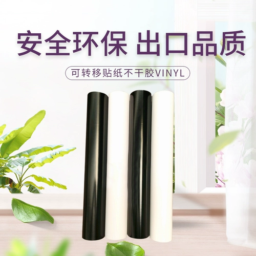 CRICUT может использовать виниловую не -модную резьбу для клея