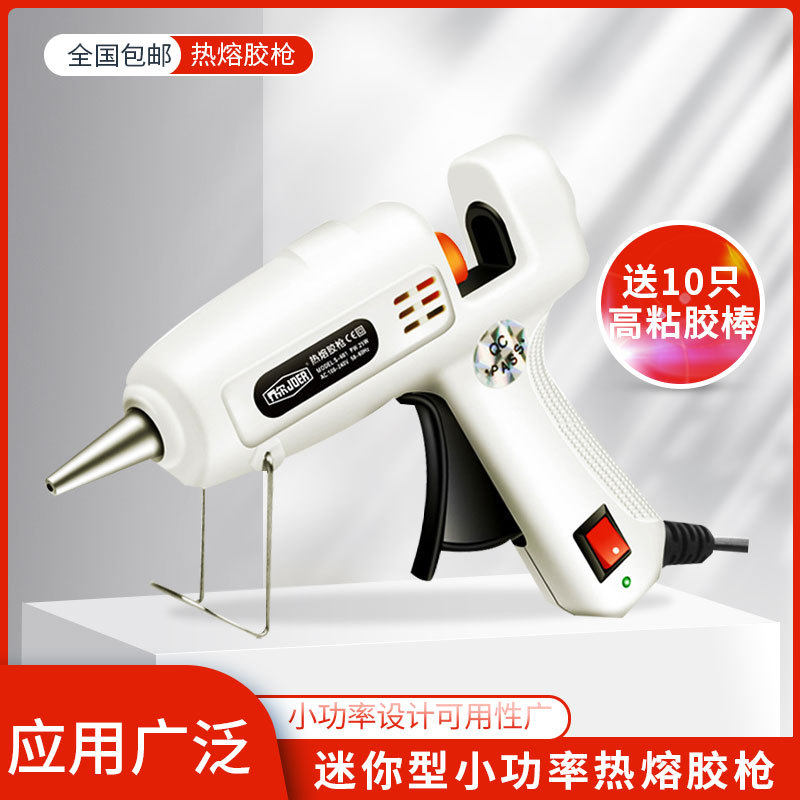 乔尔厂家出口品质迷你型25wCE认证带开关热熔胶枪 DIY胶枪7mm包邮