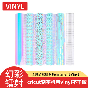 不干胶刻字材料外贸款 全息幻彩镭射Permanent Vinyl
