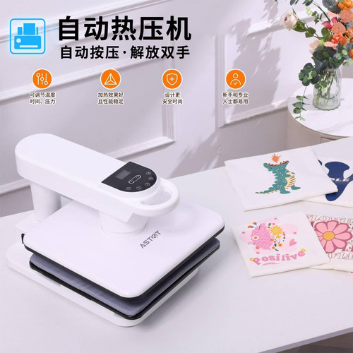 AST&T大型自动压烫机白色单/双台款热压机烫画机