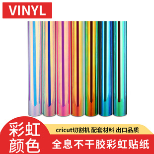 Karving vinyl全息彩虹贴纸 电子切割机 配套材料 holographic