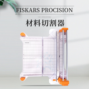 Fiskars 30.5cm 英寸 Procision大型切割器12 进口安全裁纸刀