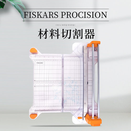 大型切割器12英寸Fiskars