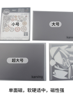 卡影模具收纳袋 刀模 磁性收纳袋5个装可适配sizzix模具