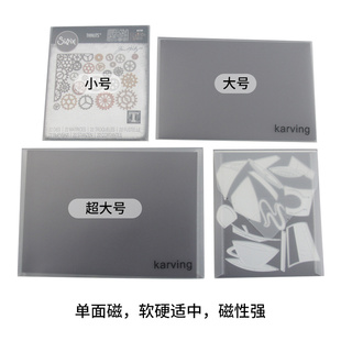 可适配sizzix模具 磁性收纳袋5个装 卡影模具收纳袋 刀模