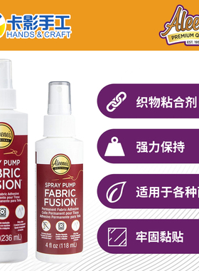 Aleene's 织物喷胶粘合剂透明艾琳司可水洗