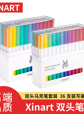 Xinart 双头马克笔 画笔 36支套装 搭配刻字机 air2/maker/joy