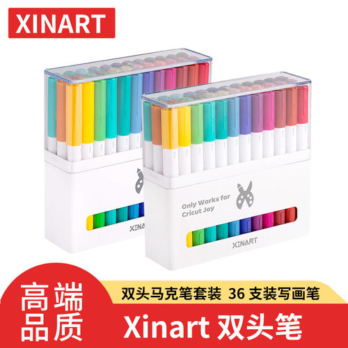 Xinart双头画笔36支套装搭配