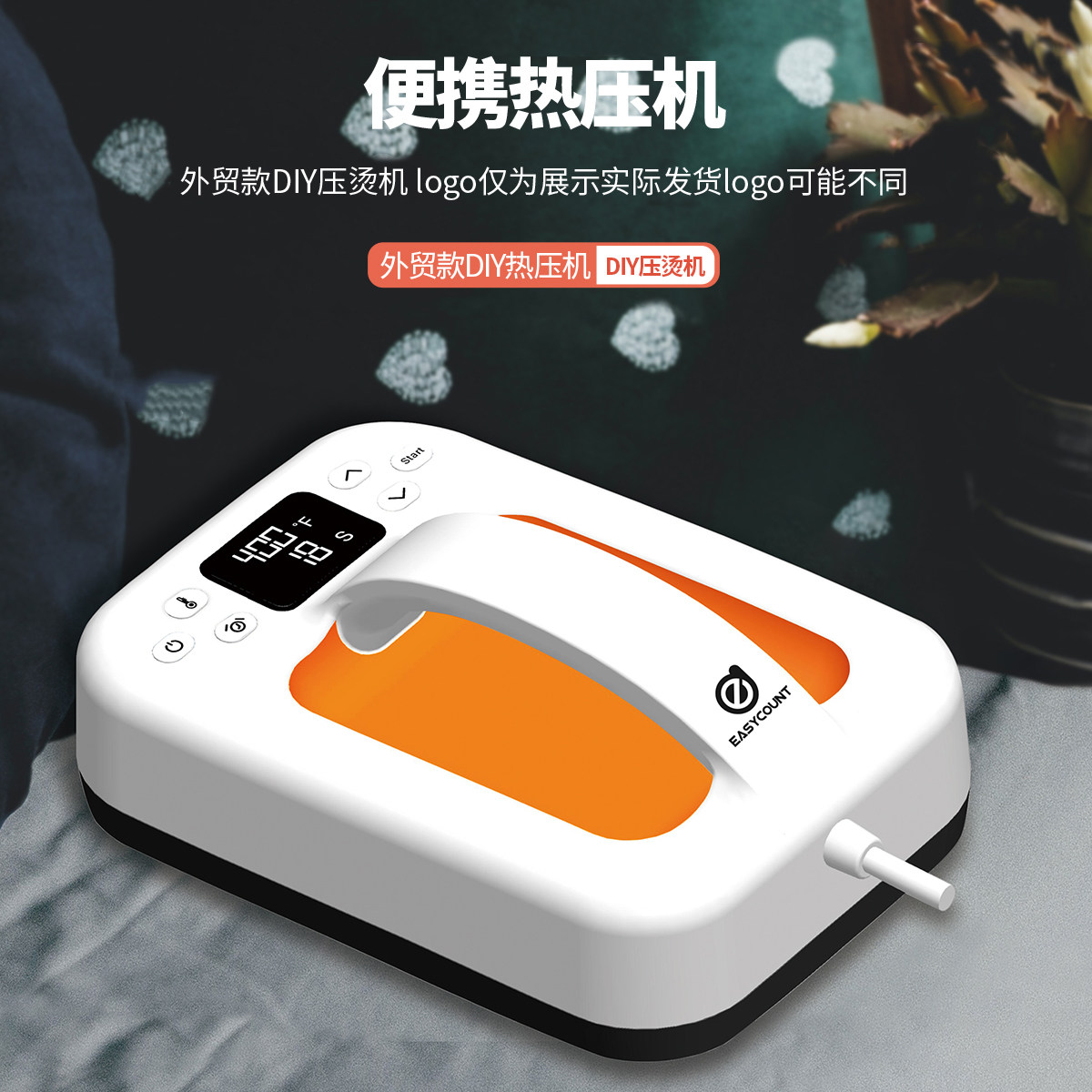 外贸款新型手持小型热压机便携式数码压烫机烫画机烫图烫标包邮高性价比高么？