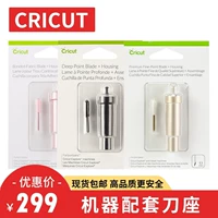 cricut Maker Air2 Machine Original под ножными блоками глубокий нож и лезвие
