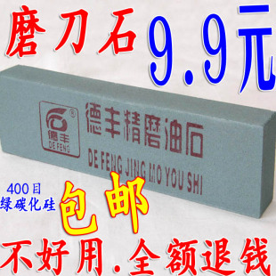 精磨油石菜刀磨刀石家用磨刀器磨刀棒荡刀石绿碳化硅油石9.9 包邮