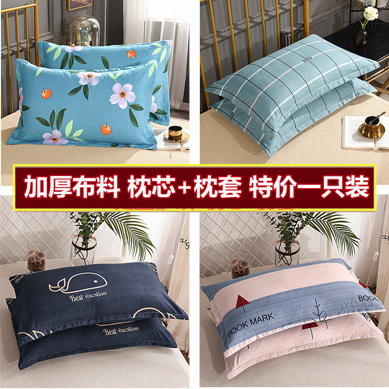 学生宿舍枕头枕芯+枕套一只