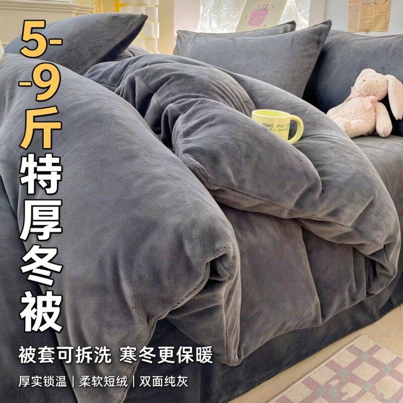 速热加厚保暖被子冬被套双面绒可拆洗学生单人1.5米6/9斤牛奶珊瑚