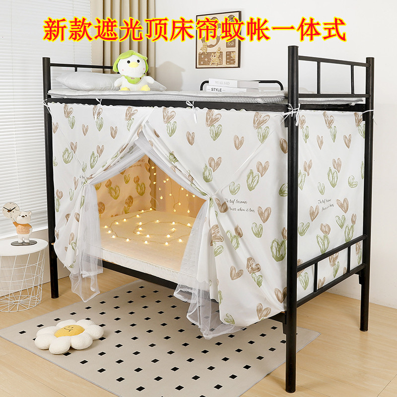 新款遮光顶床帘蚊帐一体学生单人