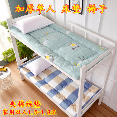 学生宿舍加厚冬季褥子可折叠床垫