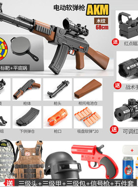 电动连发ak47玩具软弹枪手动拉栓儿童玩具枪可发射突击步akm仿真