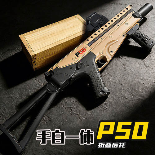 P50电动连发手自一体儿童玩具枪