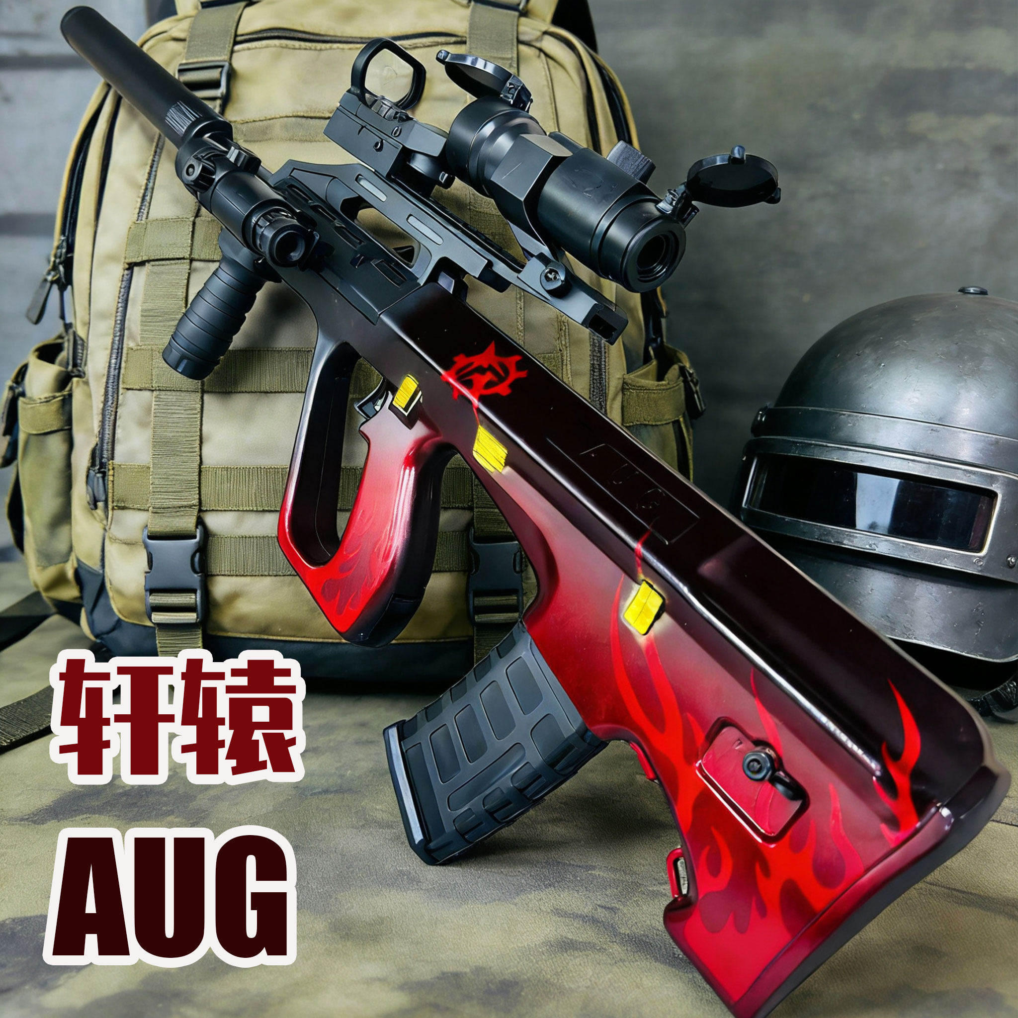 大号全自动手自一体AUG轩辕电动连发水晶儿童玩具枪男孩突击软弹,模玩/动漫/周边/娃圈三坑/桌游,游戏/电竞实物周边,淘宝优惠券,粉丝福利购,淘宝优惠卷