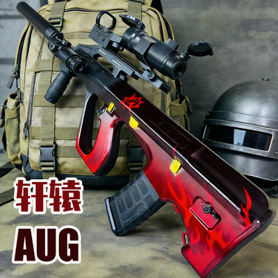 大号轩辕AUG电动连发软弹玩具枪