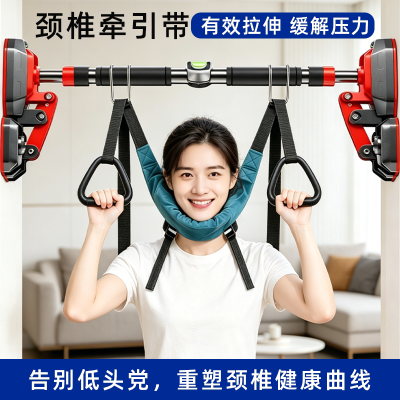 颈椎牵引带吊带颈椎单杠悬挂家用头部锻炼牵引带颈部吊脖子拉伸器