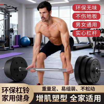杠铃男女士家用健身套装器材直杆女弯曲杆包胶深蹲举重卧推大重量