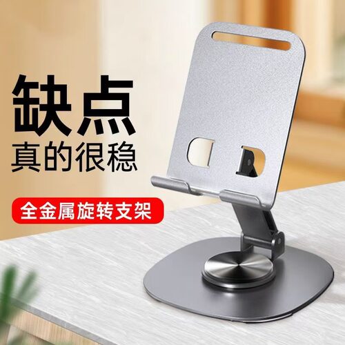 金属手机支架定制logo旋转