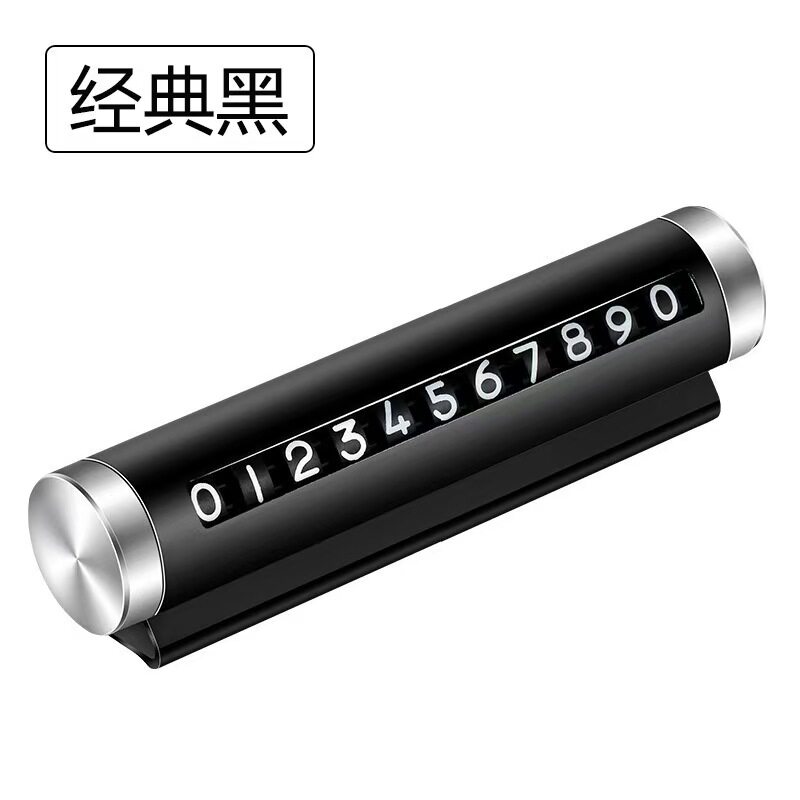 金属停车牌移车牌定制移车号码牌