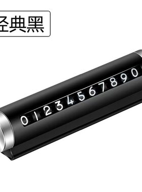 金属停车牌移车牌定制移车号码牌