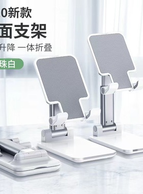 懒人手机支架折叠升降桌面追剧抖音便携手机座支撑架礼品定制logo