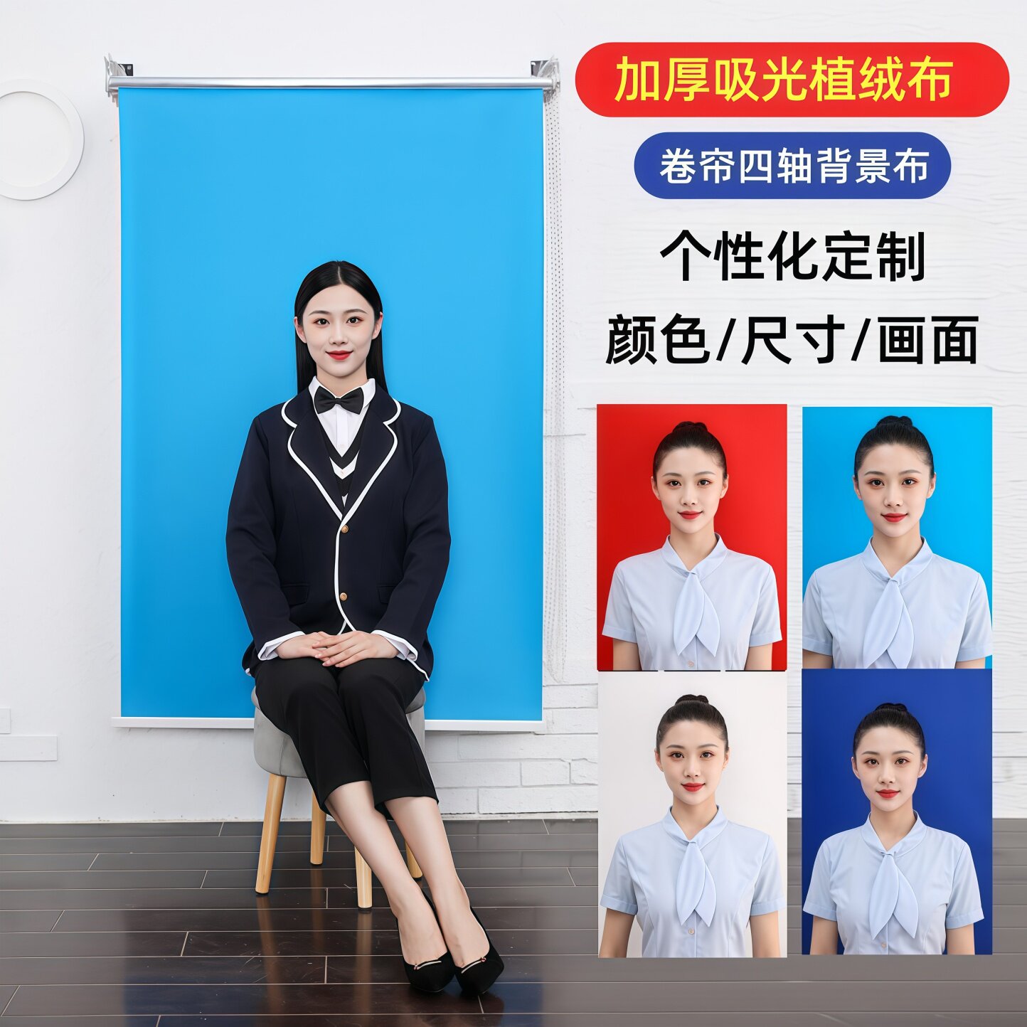 证件照背景布卷轴影楼摄影拍照道具纯色红蓝白照相背景轴手动三色