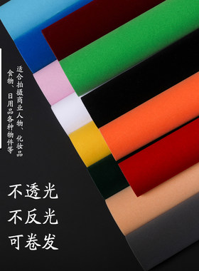黑色吸光布植绒纯色背景布
