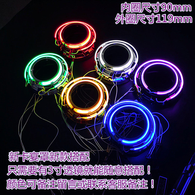 3 inch 5 Bifocal lens Angel eye Decorative cover High temperature resistance electroplate Red Card Hood Motorcycle Dual daysin the Car/Articles/Fitting/Refit , Auto Parts and Accessories , Lighting system , Automobile headlight lens  category - from Buy2taobao.com to provide professional Taobao agent buy service