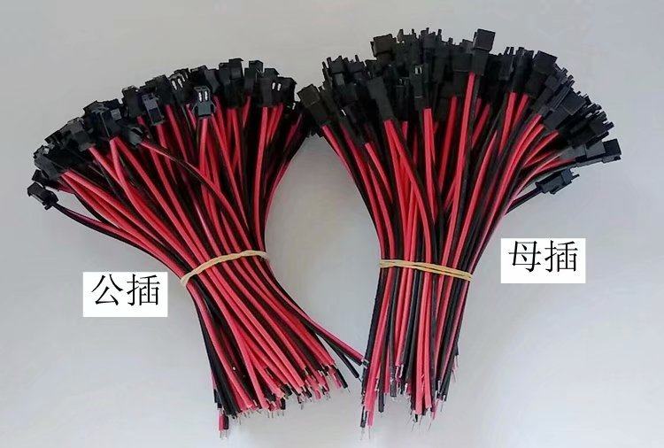 sm对插线 2/3/4p公母线对接线 led 2p公母接插件对接插连接线