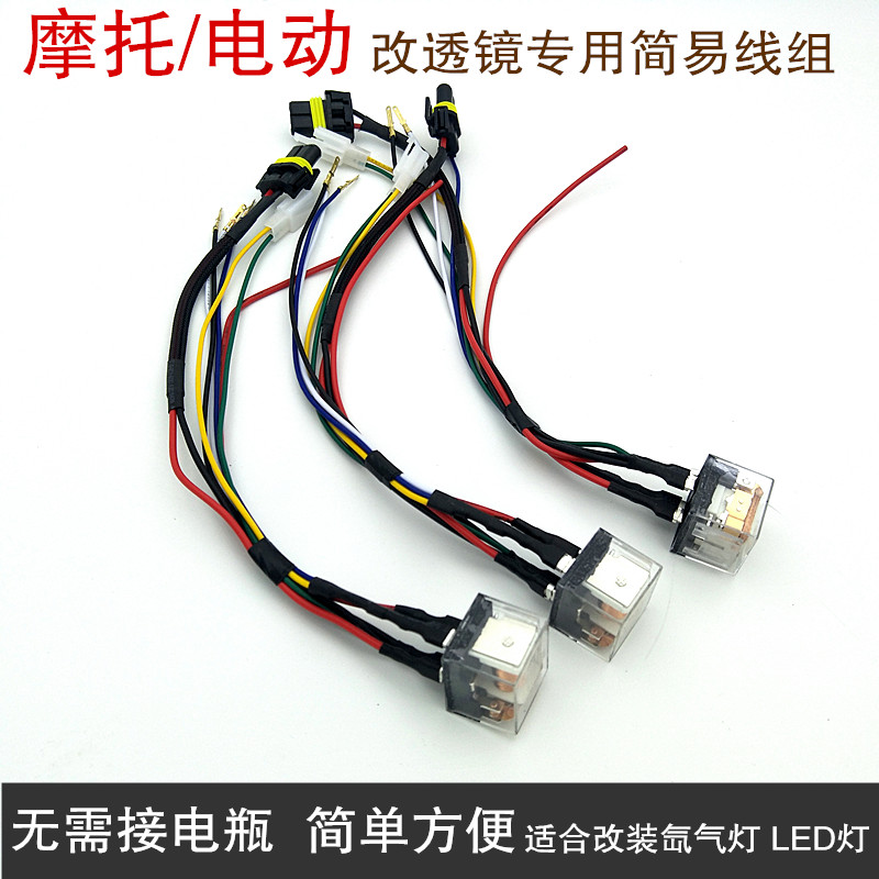 电动车摩托车变光线组led灯
