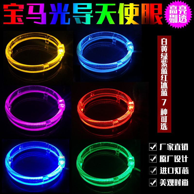 天使眼恶魔眼汽车光圈透镜