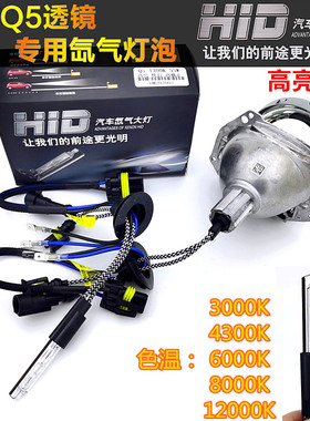 Q5海5专用汽车双光透镜远近HC21拇指氙气灯Q5手指氙气灯泡35w55w