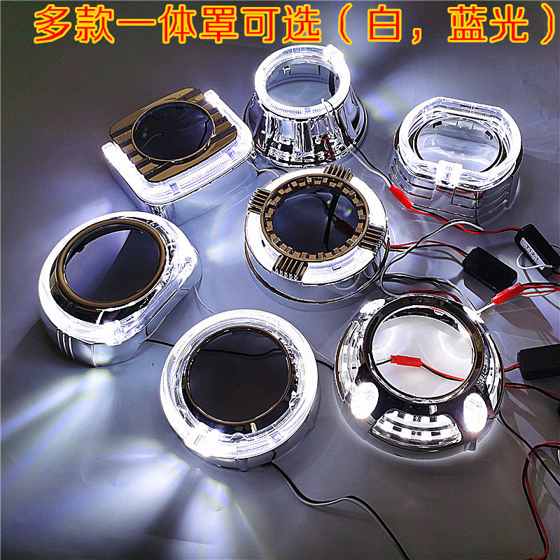 透镜装饰罩q5海5伟世通小系通用装饰遮光罩耐高温酷炫光导装饰罩