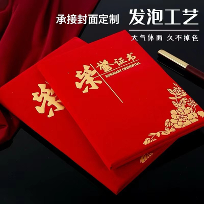 浪花荣誉证书测试推荐