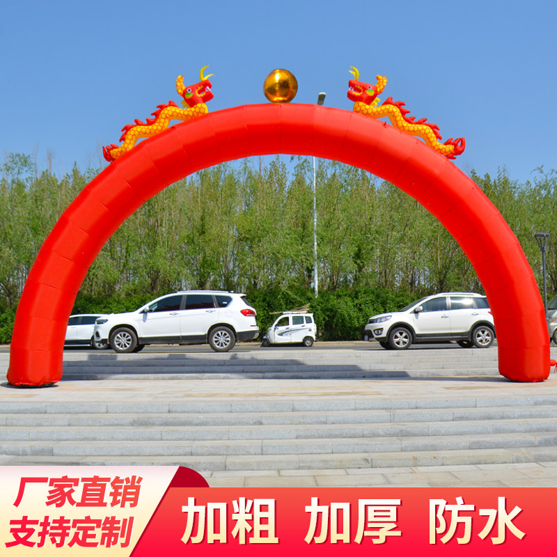 定制充气彩虹门气模龙凤拱门