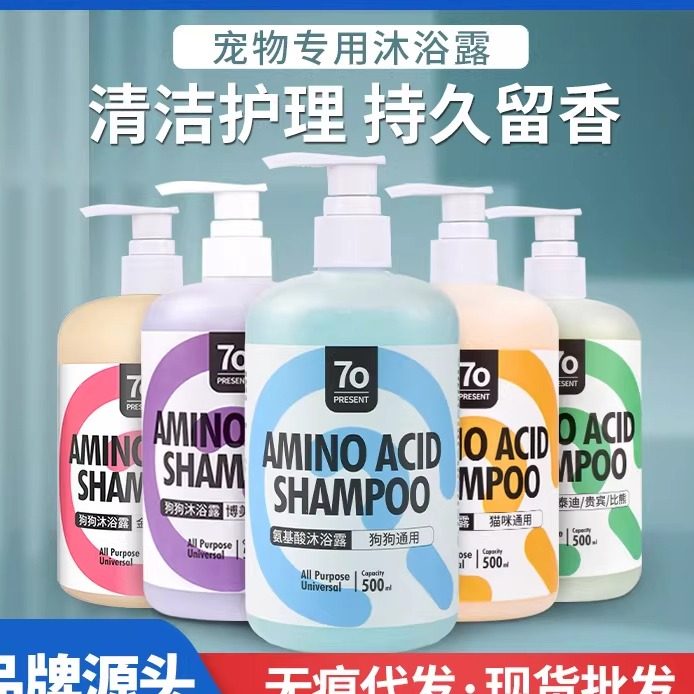 宠物沐浴露500ML猫咪香波除臭留香洗澡洗护生活用品狗狗沐浴液hp